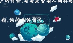 如果您在寻找TP钱包（TP Wallet）但无法找到，可以