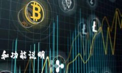 截至我最后的信息更新（2023年10月），Heco钱包主