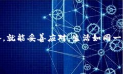 提币到TP钱包需要多久才能到账？揭秘背后的秘密