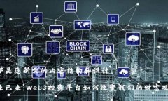 以下是您所需的内容结构和设计：未来已来：W