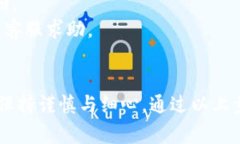 将TP钱包中的数字资产转账到欧易交易所是一个相