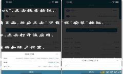 要在荣耀手机上下载TP钱包，您可以按照以下步骤