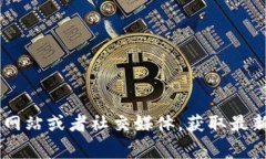 关于Web3发布会的具体时间，通常需要查看官方渠