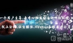 Web3社区是指围绕Web3技术和理念聚集的一群人或组