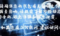 在TP钱包中出售Pig币的过程相对简单，但为了确保