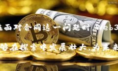 国内Web3公司究竟为何不签约？背后的秘密是什么