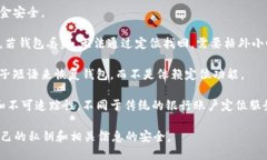 TP钱包（Token Pocket）是一款广泛使用的数字资产钱