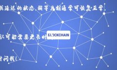 使用im钱包接收USDT的过程相对简单，但具体步骤