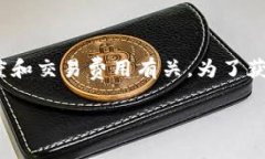 对于 Binance Coin (BNB) 的转账，具体的最低转账金额