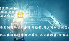 在Web3的世界中，用户需要一些特定的软件工具来