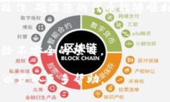 若您想了解TP钱包（通常是指TokenPocket钱包）兑换