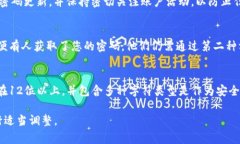 在选择TP钱包的密码时，安全性是一个重要的考虑