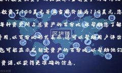 在t p钱包（通常指某种加密货币或者数字资产钱