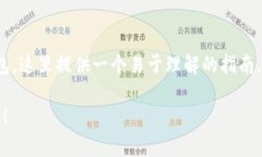 为了帮助你理解如何将U币从OKEx提到TP钱包，这里