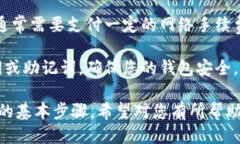 要进行两个TP钱包之间的互转，您可以按照以下步