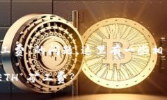 关于“T P 钱包如何获得 ETH 矿工费”的问题，这