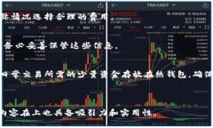   比特币冷热钱包注册指南：详细步骤与注意事项