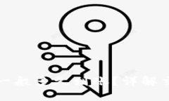 TP钱包以太链买币一般多久到账？详解交易时间与