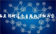 为了将欧意资金转到TP钱包，您需要了解相关的步