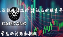   t p钱包提现指南：轻松获取您的数字资产 / 关键