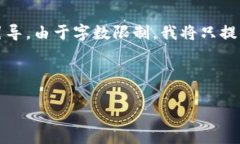 在此我将为您提供一个关于Web3的完整结构，包括