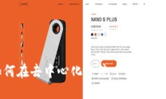 Web3搬砖：如何在去中心化经济中获得收益的全面