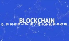 在讨论“Web3”与“魔教”这个话题时，首先要理