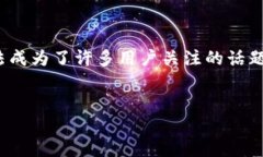 在当前数字货币迅猛发展的背景下，抹茶交易所