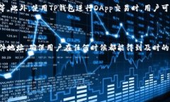 易于大众的jiaotiTP钱包卸载提醒解决方案：轻松应