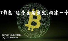 为了确保我们能够创建一个易于大众且的和相关
