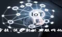 Web3内容审核：保护新兴互联网的安全与信任