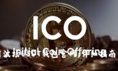 如何安全地使用波场USDT钱包官网：详细指南与常