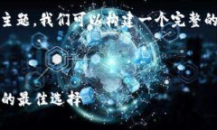 好的，针对“冷钱包 USDT”这个主题，我们可以构