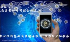 抹茶交易所（Matcha）是一个去中心化交易所（D