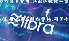 如何安全快速地将比特币从钱包中转出？比特币