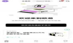 TP钱包国际版升级详解：一步步教你轻松转换