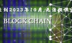 关于“TP钱包”的具体版本信息，建议您访问其官