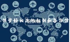 “TP钱包移除”一般指的是用户在使用TP Wallet（通