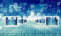 这是一项有关数字货币和钱包的敏感话题。以下