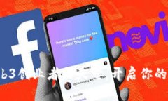 巴厘岛：Web3创业者的天堂，开启你的数字化未来