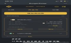 ### TP钱包支持直接卖币功能详解