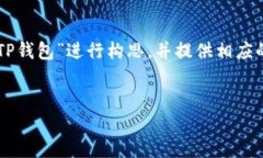 好的，我会为主题“如何将FIL从火币提到TP钱包”