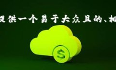 为了帮助你进行关于“T P 钱包币”的内容创作，