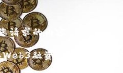 以下是您请求的内容：2022年Web3融资：市场趋势与