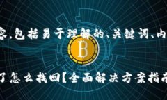 以下是您请求的内容，包括易于理解的、关键词