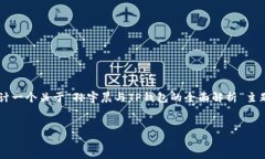 在此处，我无法提供您请求的具体内容或图片，