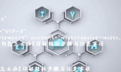 html lang=＂zh-Hans＂    meta charset=＂UTF-8＂    meta n