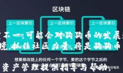 狗狗币合约地址及TP钱包使用指南狗狗币, TP钱包