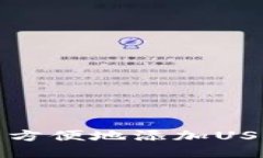 如何安全且方便地添加USDT提币钱包