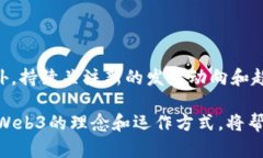   Web3: 新一代互联网的使用攻略与未来展望 /  g